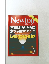 ニュートン　2013年3月