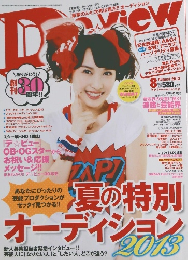 『ももクロ・2013年7月・画像（雑誌など）』！！