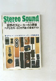 StereoSound　セレクトコンポシリーズ 7