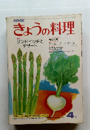 NHKきょうの料理　サンドイッチとデザート　4