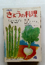 NHKきょうの料理　サンドイッチとデザート　4