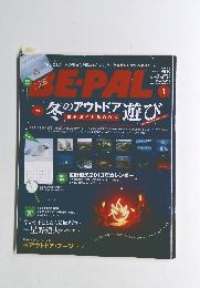 BEPAL　2013年1月号
