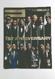 月刊EXILE 2009年8月号
