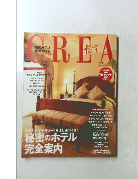 CREA　2002年1月号　