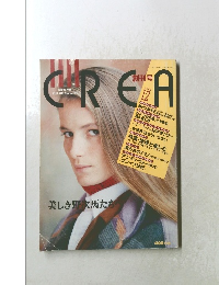 CREA　1989年12月号　