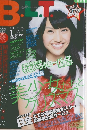B.L.T　2013年1月号　