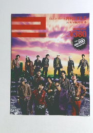 月刊EXILE 2009年4月号