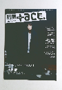 別冊 +act. vol.16