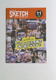 SKETCH　2018年11月号　