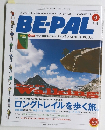 BE-PAL　6月号