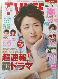 TV LIFE　2014年5月号　No.12