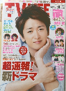 TV LIFE　2014年5月号　No.12