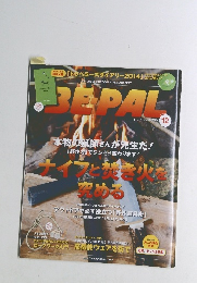 Be Pal　2014年12月号　