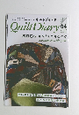 Quilt　Diary　2022年4月