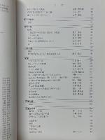 龍の國・尾道　その象徴と造形