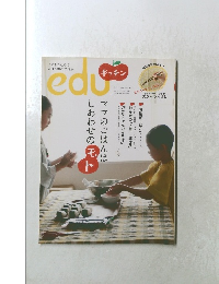 エデューキッチン 　2012年