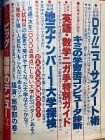 高2コース　1980年9月号