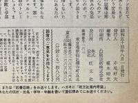 高一時代　1979年8月号