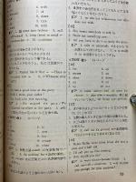 入試の英語　イングリッシュ・コンパニオン　≪前期・別冊≫　「試験の単語」トレ・ペー