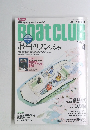 BoatCLUB　2012年4月　ボートリフレッシュ