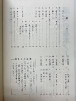 句形演習　漢文の基本ノート