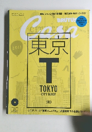 月刊『カーサ ブルータス」　2013年6月