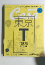 月刊『カーサ ブルータス」　2013年6月