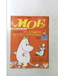 MOE　2006年1月