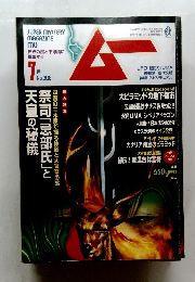 MU　2006年7月1日発行