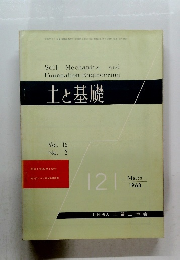 土と基礎　Vol. 16 No. 3　1968年3月