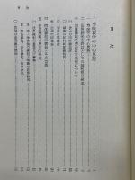 大乗仏教の研究