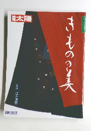 太陽　日本のこころ64