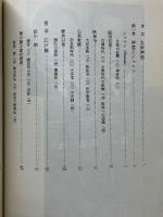 日本女医史　追補