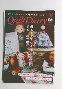 Quilt　Diary　2022年6月号　