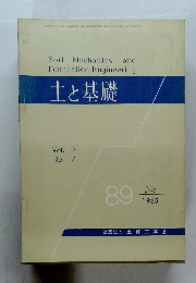 土と基礎 Vol. 13 No.7