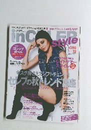 イン・セレブスタイル　2012年10月号