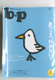 b＊p　2004年8月号　Vol.1