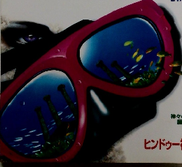 SUPER MYSTERY MAGAZINE MU　No.201　1997年8月1日発行