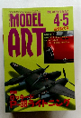 モデルアート　1995年4-5月号