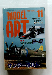 モデルアート　1998年11月号