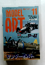 モデルアート　1998年11月号
