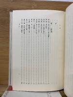 仏教 : 心理と儀礼