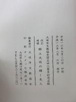 郷土大垣の輝く先人