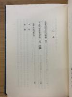 大唐西域求法高僧伝