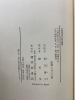 大唐西域求法高僧伝