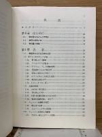 科学思想としての物理学