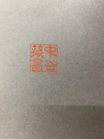 マルクス主義法学講座