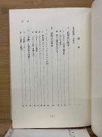 アメリカ建国の思想 : 植民地から共和国へ