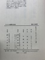 アメリカ建国の思想 : 植民地から共和国へ