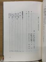 務台理作と信州